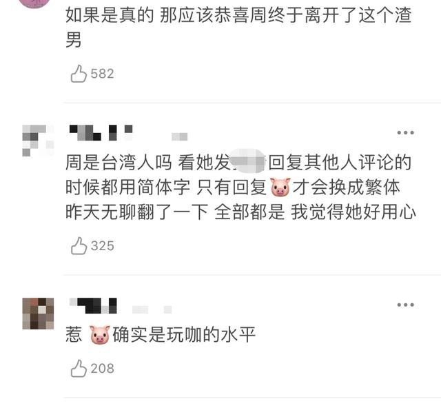 罗志祥方回应分手内幕 疑因私生活混乱惹怒周扬青撕毁婚约