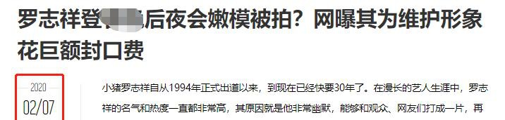 罗志祥方回应分手内幕 疑因私生活混乱惹怒周扬青撕毁婚约