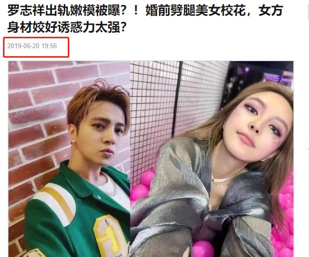 罗志祥方回应分手内幕 疑因私生活混乱惹怒周扬青撕毁婚约