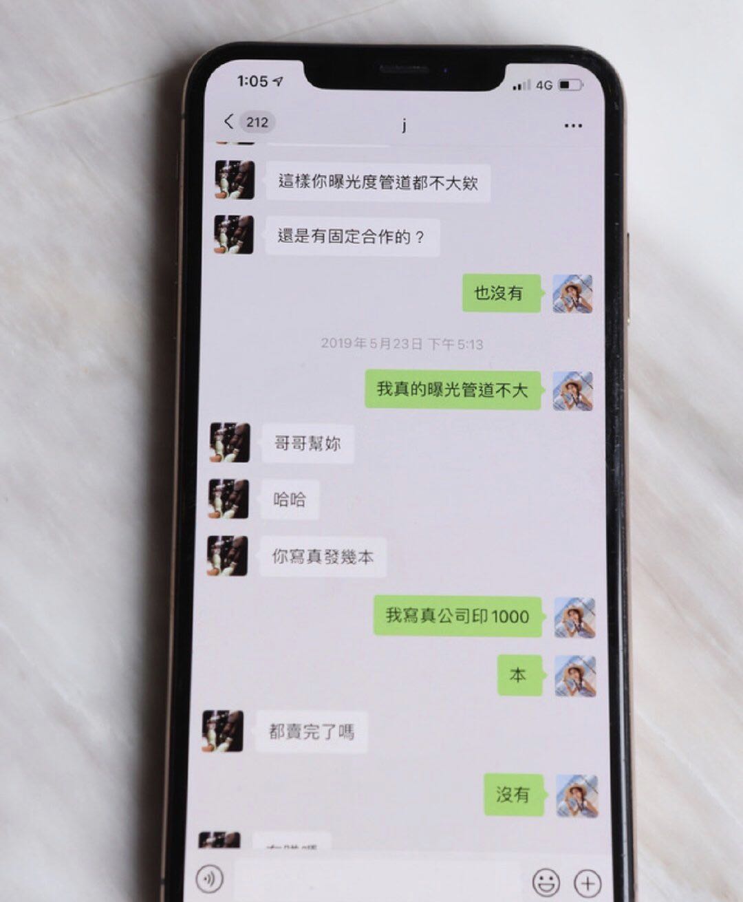 吕亚晞与罗志祥聊天记录如此劲爆 聊天记录尺度略大充满暗示