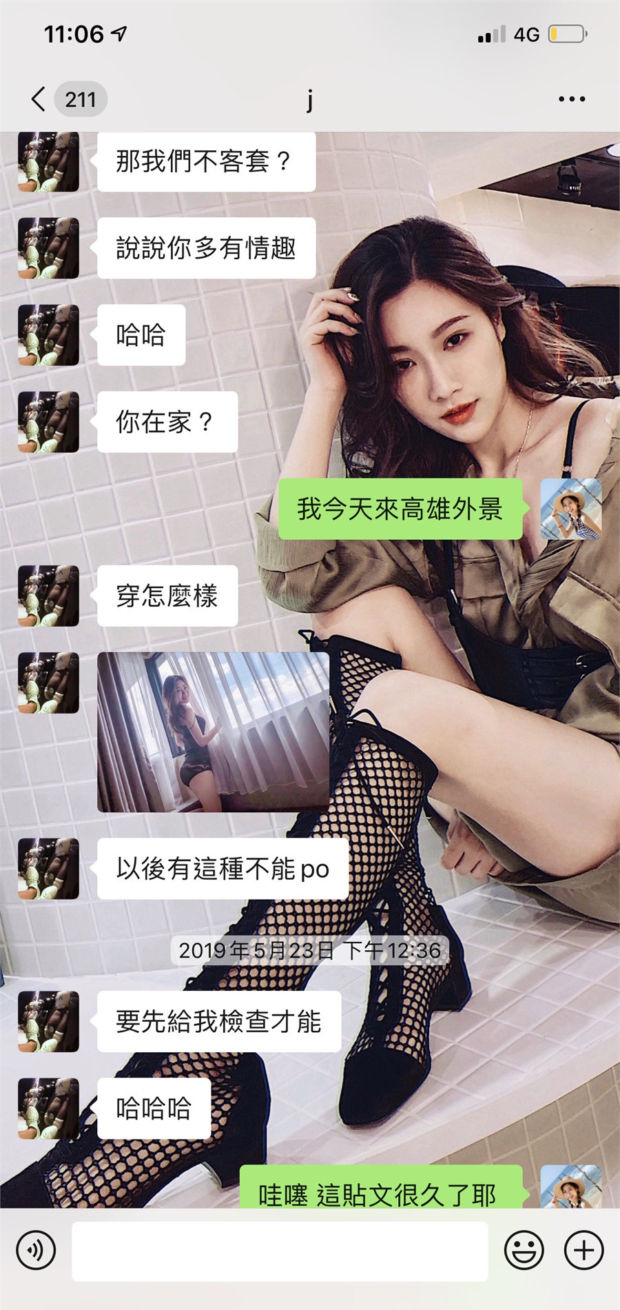 吕亚晞与罗志祥聊天记录如此劲爆 聊天记录尺度略大充满暗示
