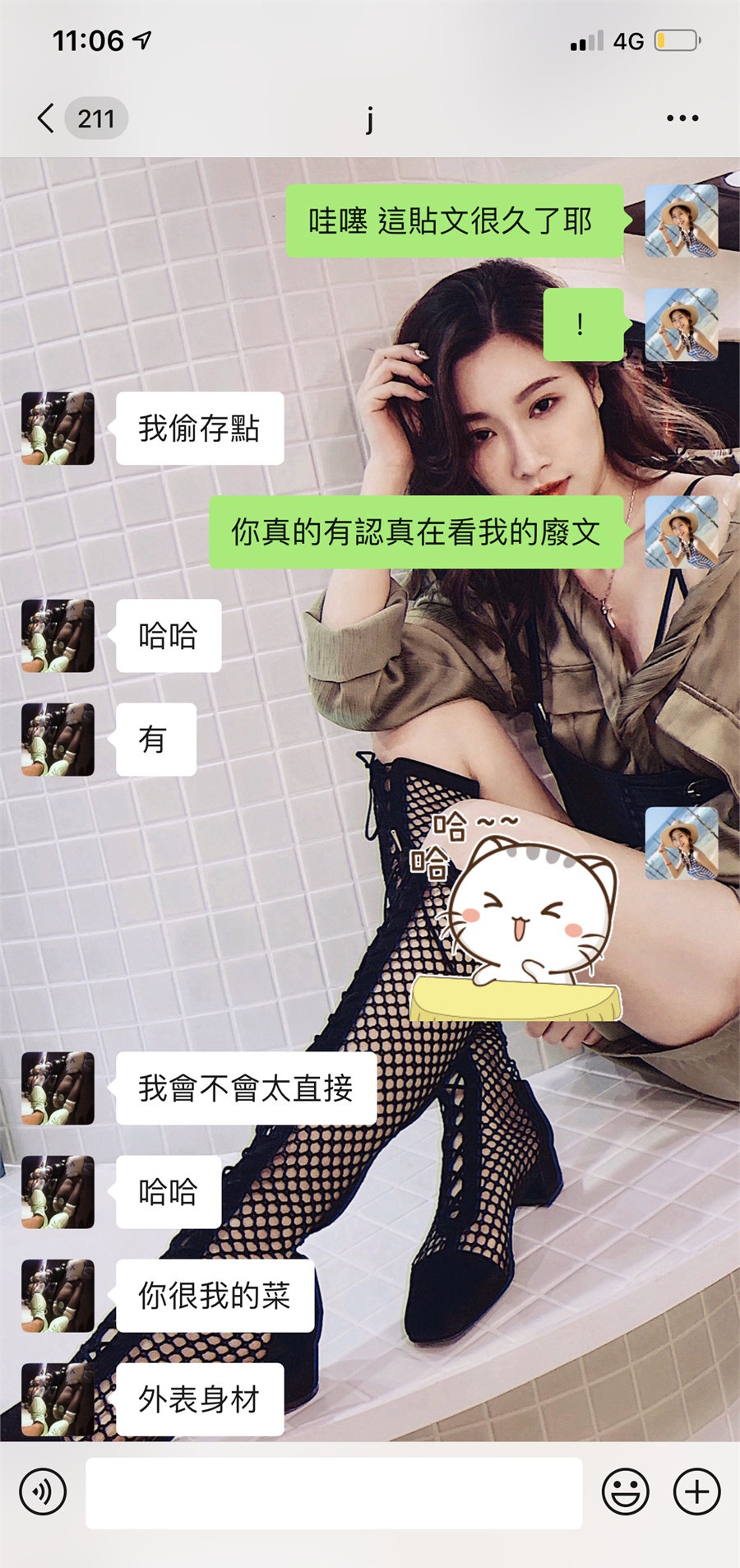 吕亚晞与罗志祥聊天记录如此劲爆 聊天记录尺度略大充满暗示