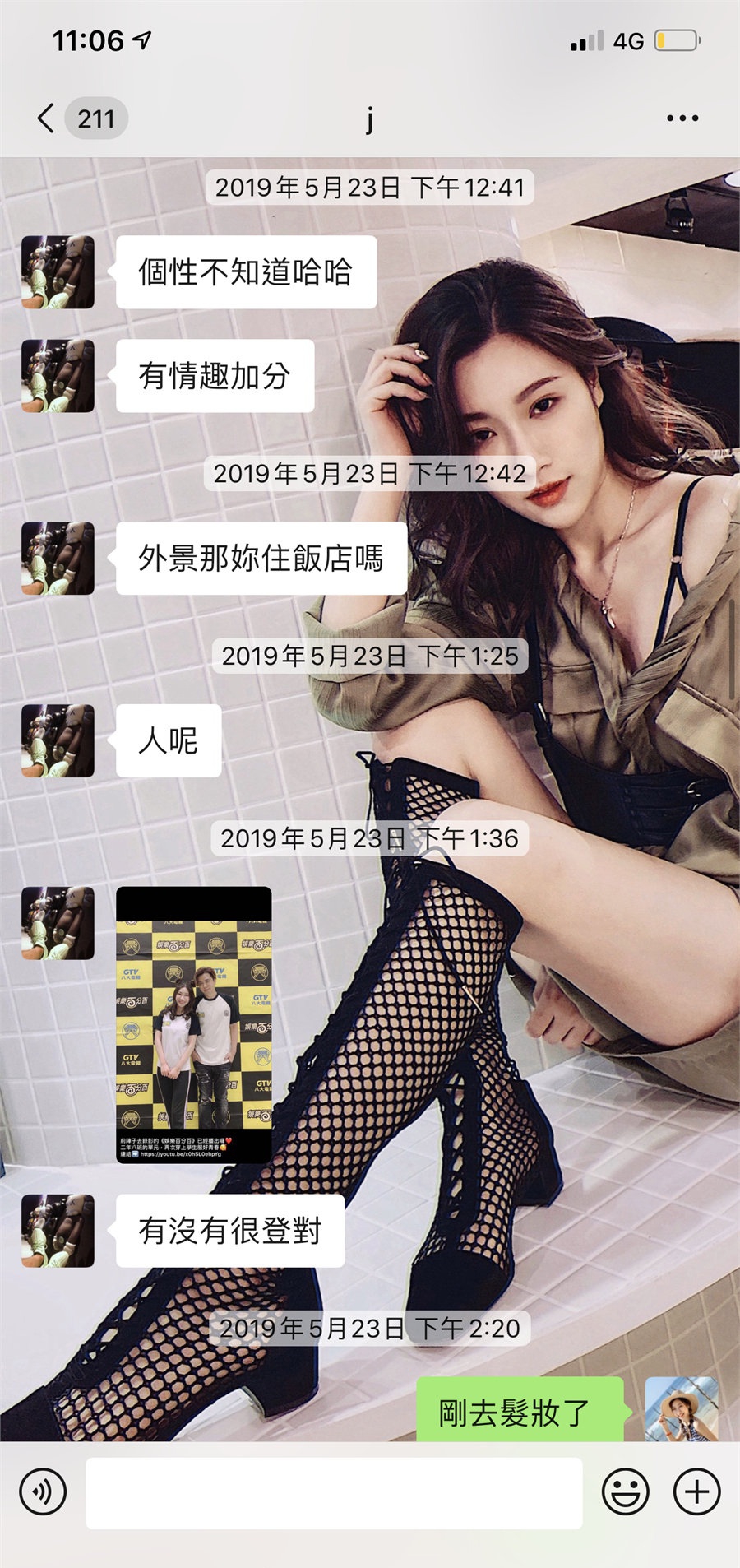 吕亚晞与罗志祥聊天记录如此劲爆 聊天记录尺度略大充满暗示