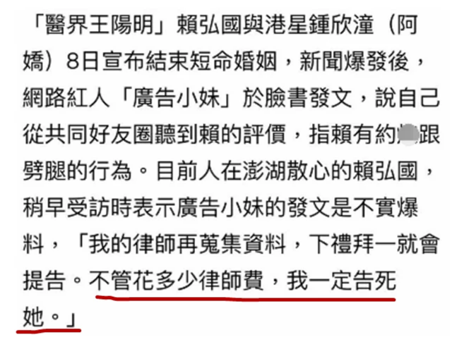 赖弘国再回应与阿娇离婚 一丝丝难过的表情都没看见