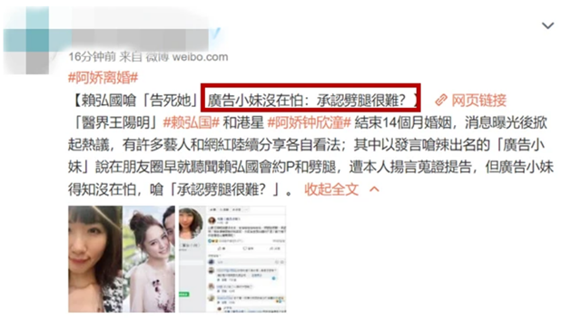 赖弘国再回应与阿娇离婚 一丝丝难过的表情都没看见