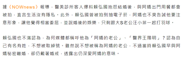 赖弘国再回应与阿娇离婚 一丝丝难过的表情都没看见