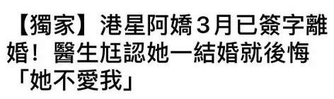 阿娇赖弘国离婚的原因是什么 原来真的原因之前大家都猜到