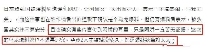 阿娇赖弘国离婚的原因是什么 原来真的原因之前大家都猜到