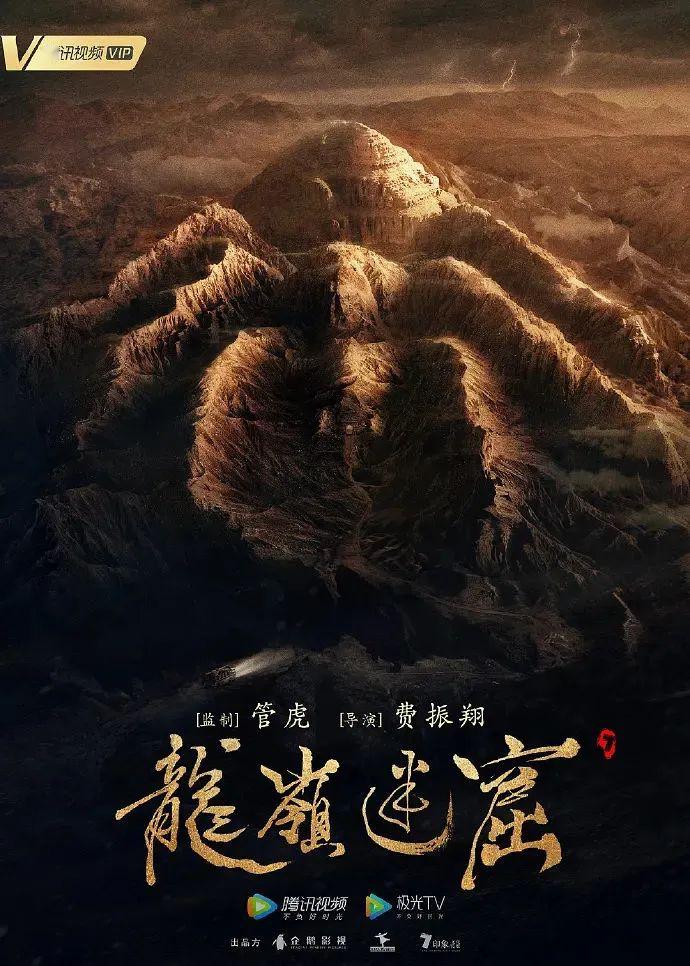 电视剧龙岭迷窟评价怎么样 开篇就看得欲罢不能