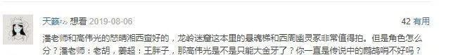 电视剧龙岭迷窟评价怎么样 开篇就看得欲罢不能