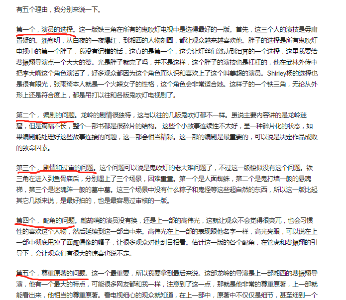 电视剧龙岭迷窟评价怎么样 开篇就看得欲罢不能
