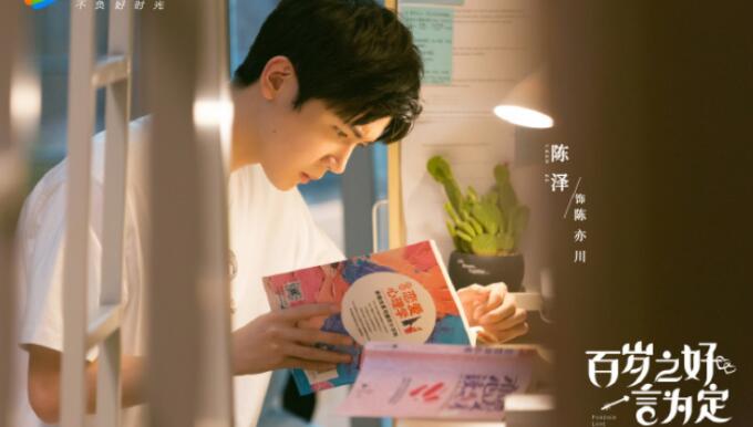 陈泽演的所有电视剧 陈泽新剧试婚99天令人期待