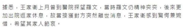 导演罗文去世享年70岁 罗文个人资料简介