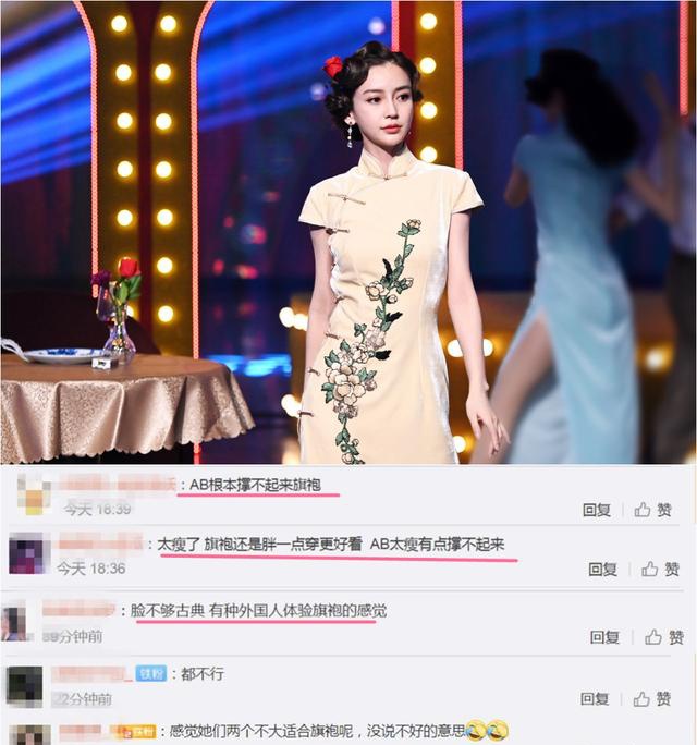 关晓彤旗袍造型蛮腰天鹅颈靠修图 对比baby差距一目了然