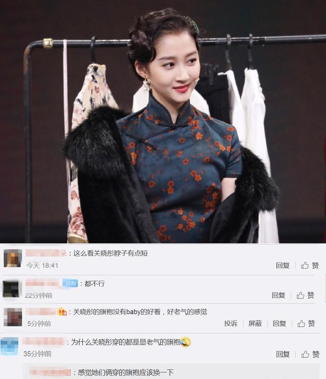 关晓彤旗袍造型蛮腰天鹅颈靠修图 对比baby差距一目了然