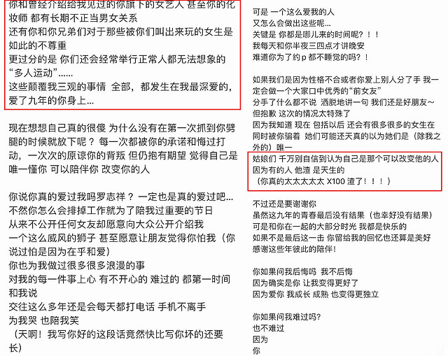 周扬青怒斥罗志祥劈腿说了什么秘闻 痛斥罗志祥长期鬼混玩多P可耻至极