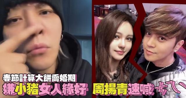 周扬青怒斥罗志祥劈腿说了什么秘闻 痛斥罗志祥长期鬼混玩多P可耻至极