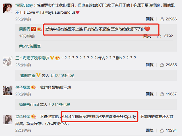 周扬青怒斥罗志祥劈腿说了什么秘闻 痛斥罗志祥长期鬼混玩多P可耻至极