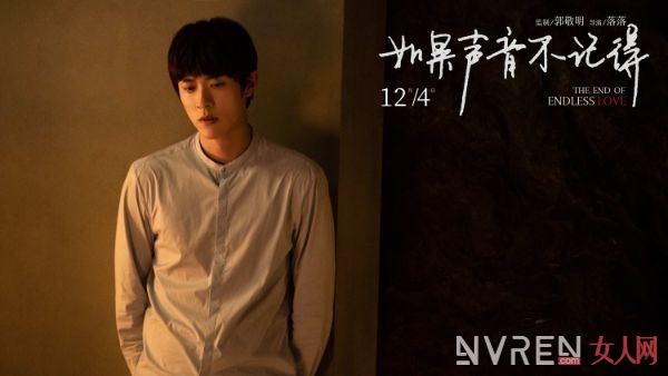 如果声音不记得口碑烂票房却拿下第一 无脑的恋爱情节