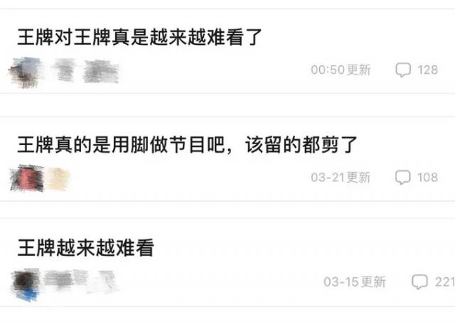 被明星亲自下场内涵 王牌对王牌把张靓颖镜头剪了吗
