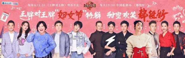 被明星亲自下场内涵 王牌对王牌把张靓颖镜头剪了吗