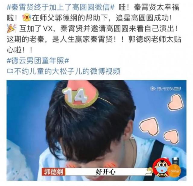 高圆圆和赵又廷的神仙爱情 简直羡煞旁人