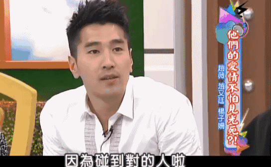 高圆圆和赵又廷的神仙爱情 简直羡煞旁人