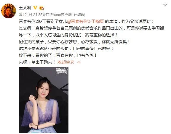 青你2王婉辰为什么镜头很少 星二代被导师盛赞