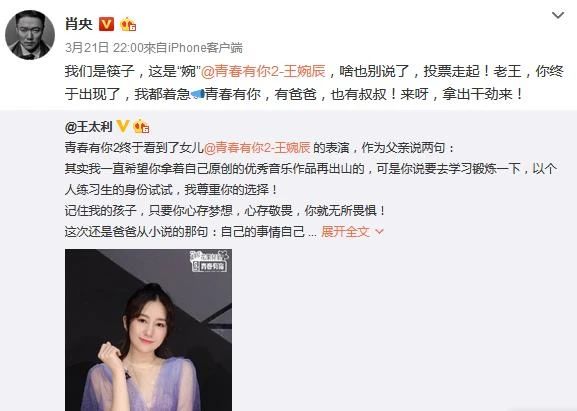 青你2王婉辰为什么镜头很少 星二代被导师盛赞