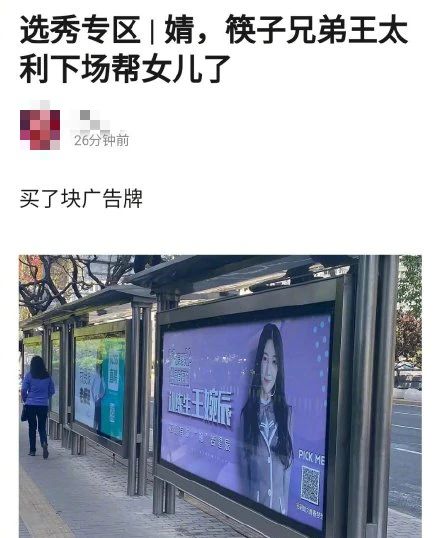 青你2王婉辰为什么镜头很少 星二代被导师盛赞