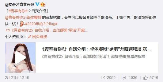 青你2王婉辰为什么镜头很少 星二代被导师盛赞