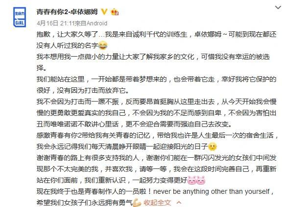 青你2王婉辰为什么镜头很少 星二代被导师盛赞