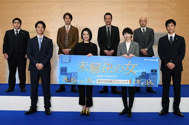 波瑠主演《未解决之女2》公布全部主要嘉宾 市原隼人伊藤健太郎等参演