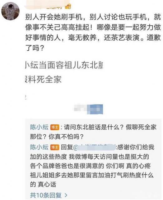 陈小纭内涵网友被骂 陈小纭与容祖儿发生了什么
