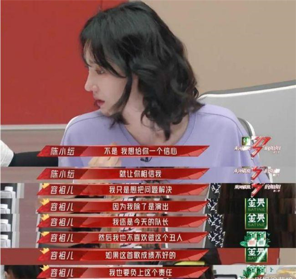 陈小纭内涵网友被骂 陈小纭与容祖儿发生了什么