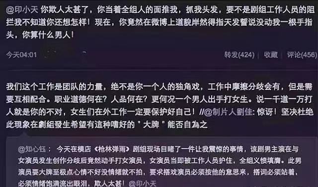 印小天和杜淳事件 插刀教事件之后的印小天怎样了