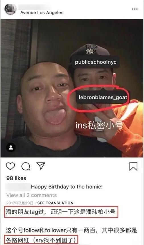 潘玮柏ins小号账号叫什么 疑似小号内容被扒与网红搞暧昧