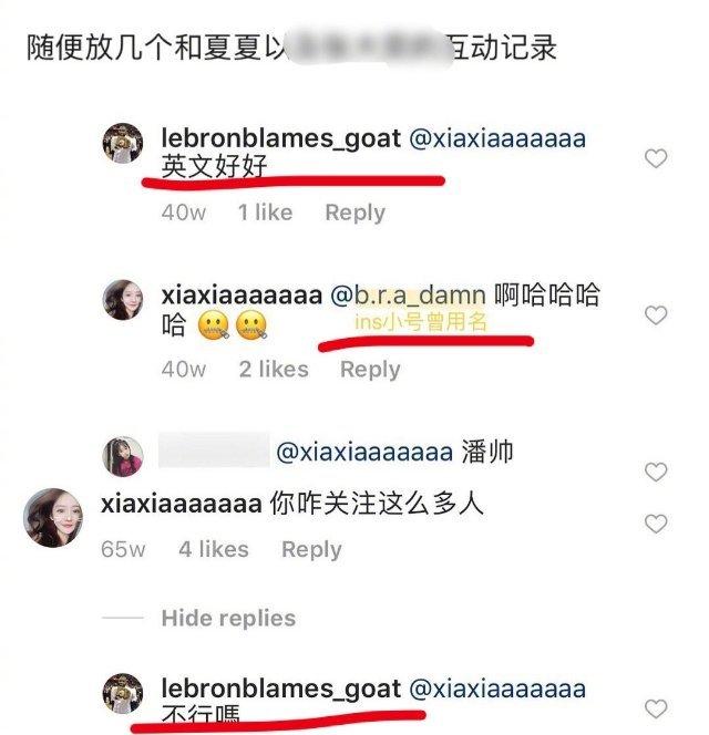 潘玮柏ins小号账号叫什么 疑似小号内容被扒与网红搞暧昧