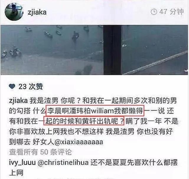 潘玮柏ins小号账号叫什么 疑似小号内容被扒与网红搞暧昧