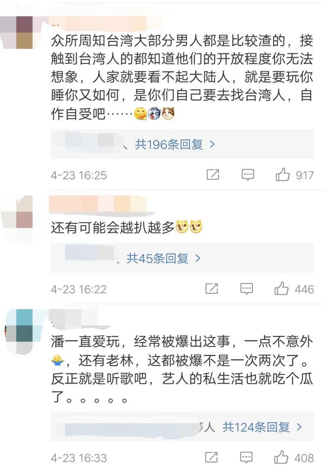 潘玮柏ins小号账号叫什么 疑似小号内容被扒与网红搞暧昧