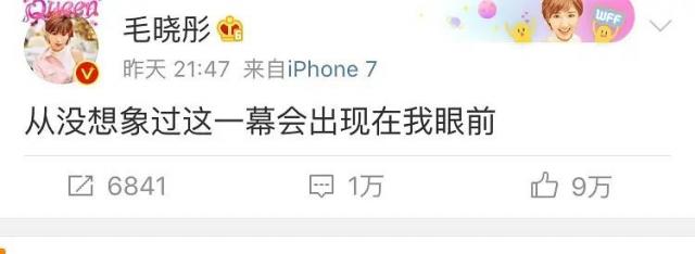 毛晓彤前男友否认出轨 晒出证据被眼尖网友抓包图竟是P的