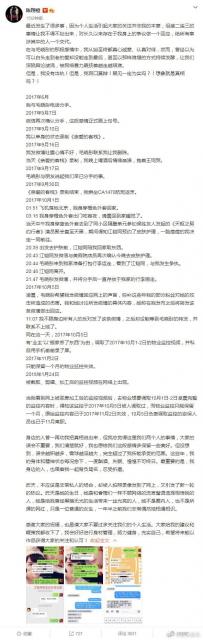 毛晓彤前男友否认出轨 晒出证据被眼尖网友抓包图竟是P的