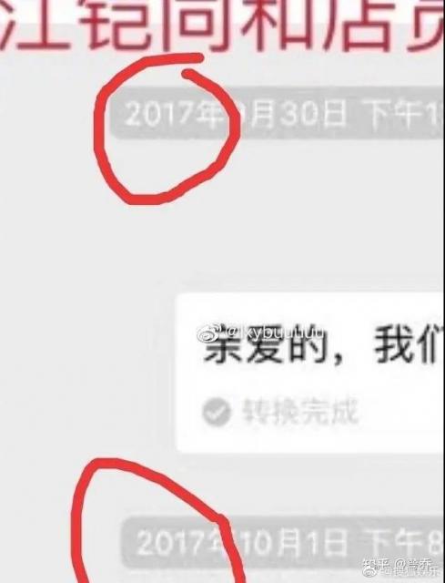 毛晓彤前男友否认出轨 晒出证据被眼尖网友抓包图竟是P的