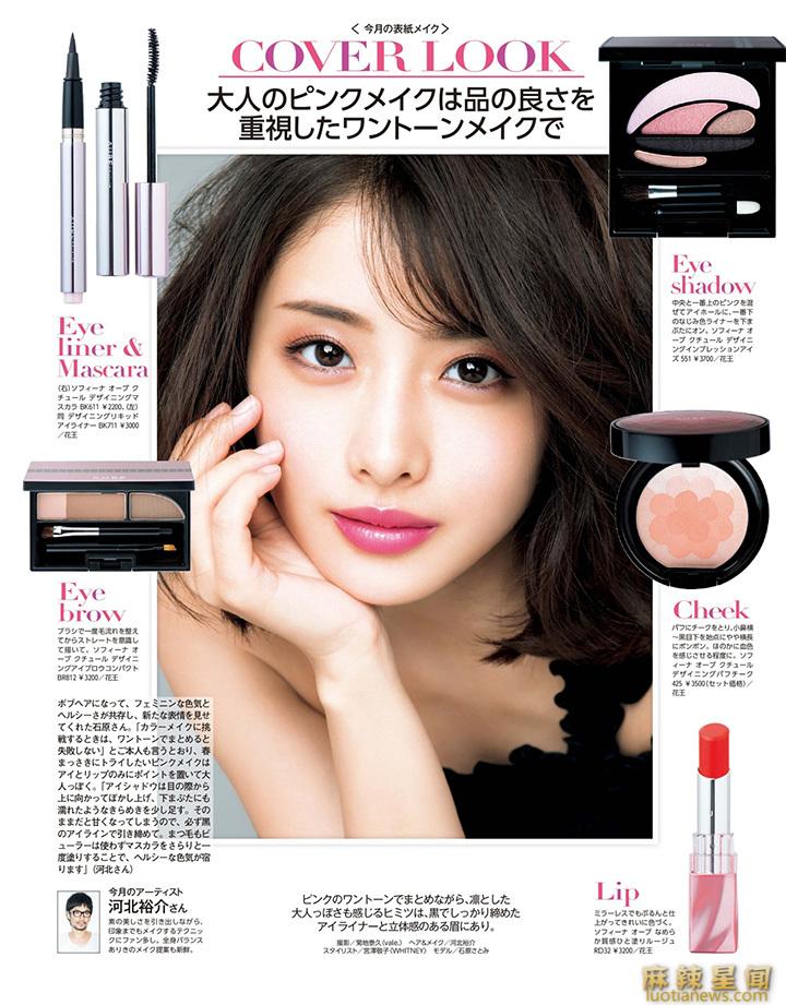 石原里美曝光率高 性感写真霸屏杂志封面