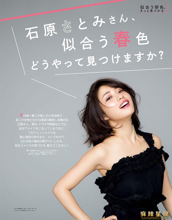 石原里美曝光率高 性感写真霸屏杂志封面