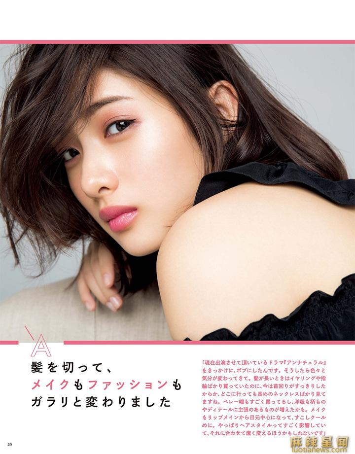 石原里美曝光率高 性感写真霸屏杂志封面