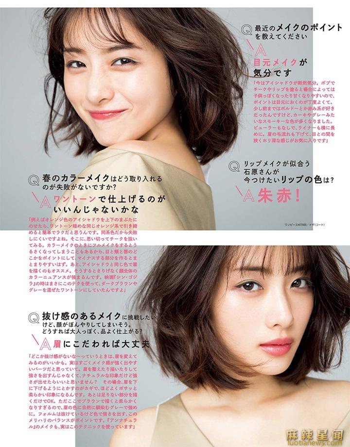 石原里美曝光率高 性感写真霸屏杂志封面