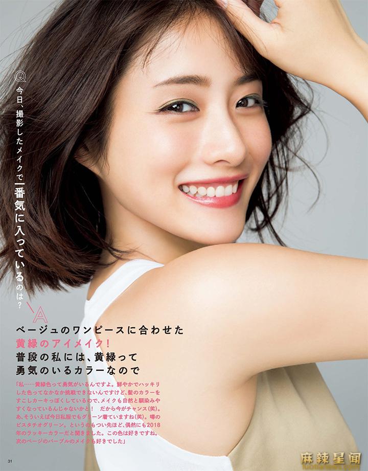 石原里美曝光率高 性感写真霸屏杂志封面