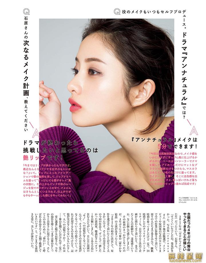 石原里美曝光率高 性感写真霸屏杂志封面