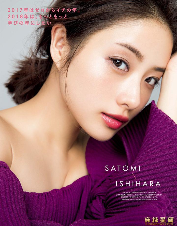 石原里美曝光率高 性感写真霸屏杂志封面